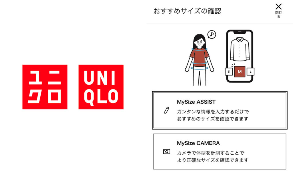 UNIQLO Japan uses AI